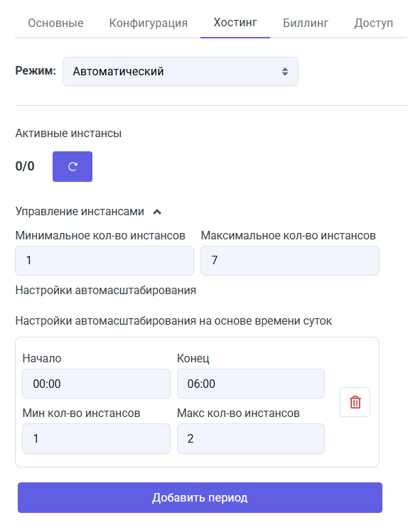 Настройки автомасштабирования