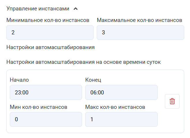 Настройки автомасштабирования по времени суток