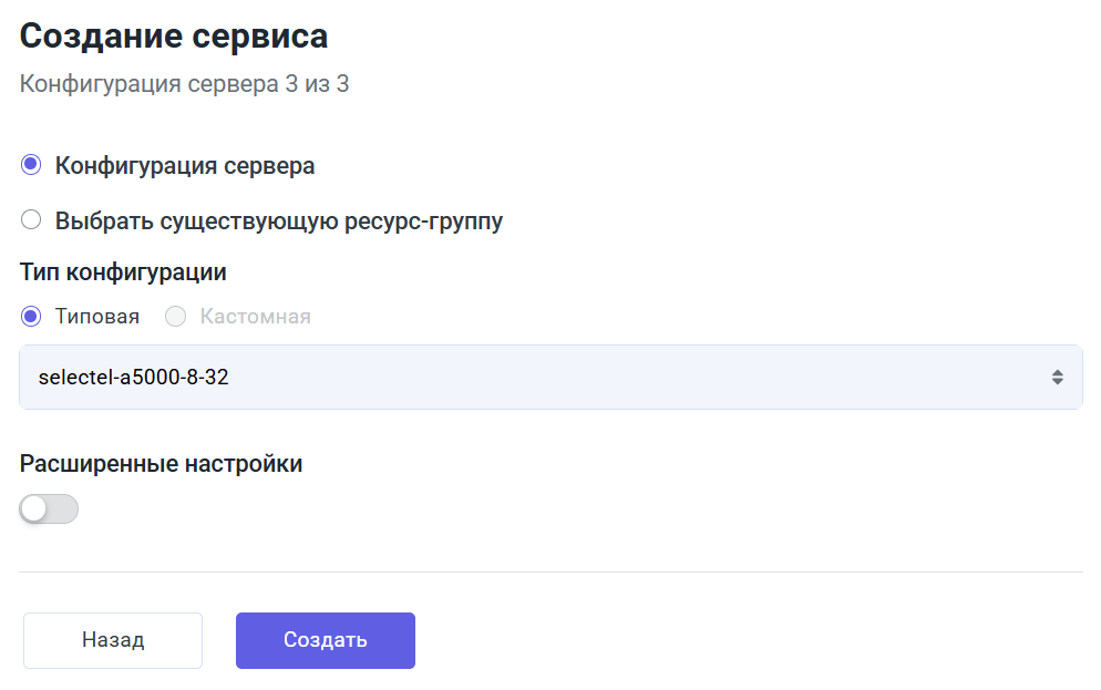 Шаг 3: выбор ресурсов